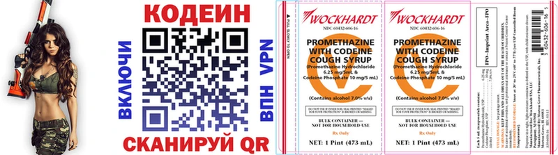 Кодеиновый сироп Lean напиток Lean (лин)  Полесск 
