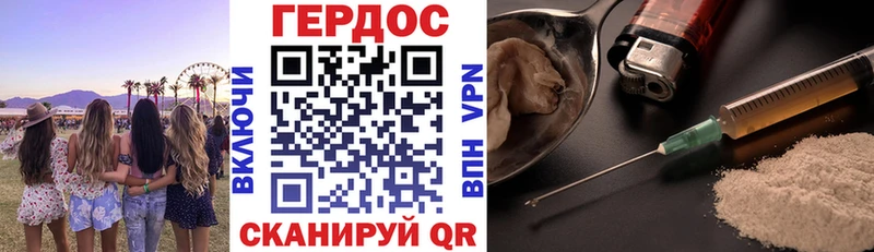 наркошоп  Полесск  omg зеркало  Героин VHQ 