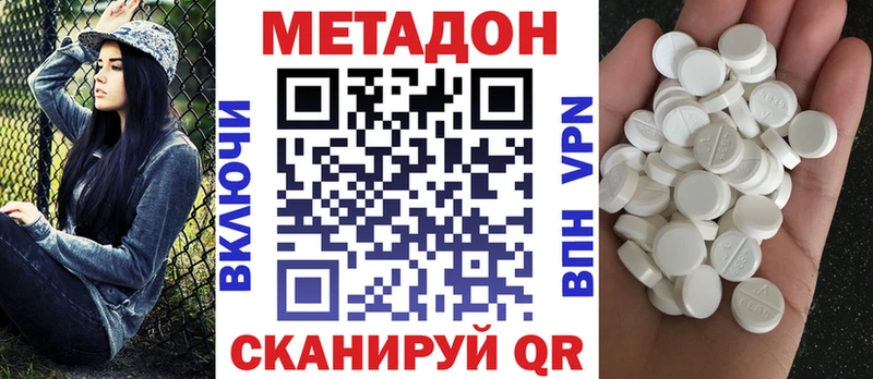Метадон белоснежный  Полесск 